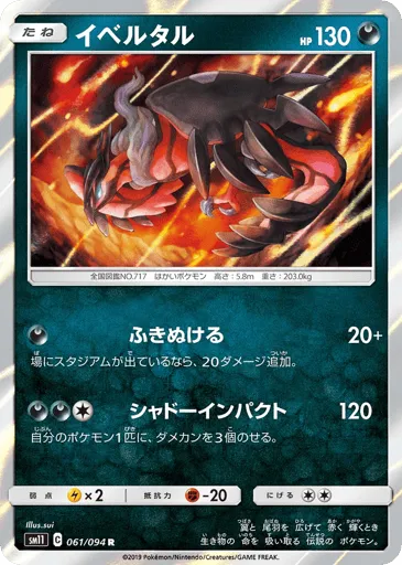 Yveltal 061/094 Miracle Twin