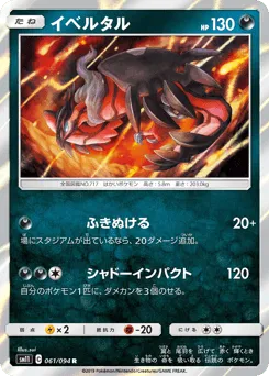 Yveltal 061/094 Miracle Twin
