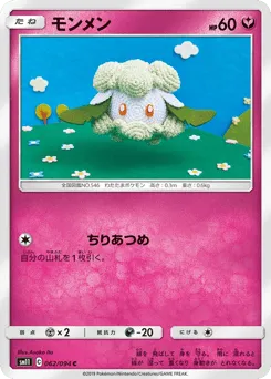 Cottonee 062/094 Miracle Twin