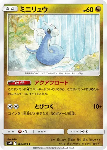 Dratini 066/094 Miracle Twin