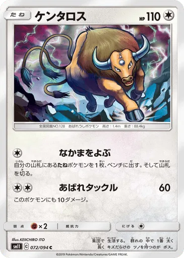 Tauros 072/094 Miracle Twin