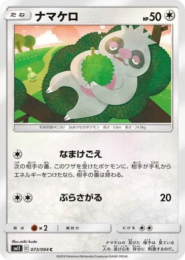 Slakoth 073/094 Miracle Twin