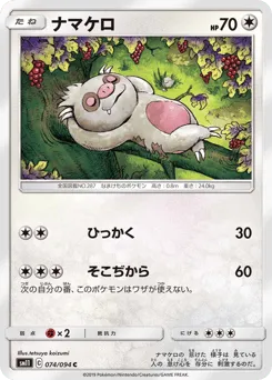 Slakoth 074/094 Miracle Twin