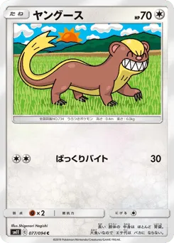 Yungoos 077/094 Miracle Twin