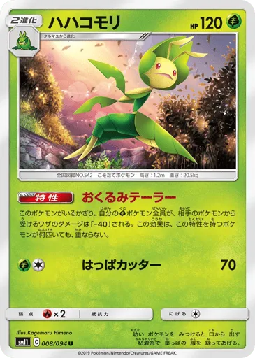 Leavanny 008/094 Miracle Twin