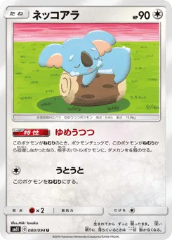 Komala 080/094 Miracle Twin