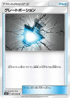 Great Potion 081/094 Miracle Twin
