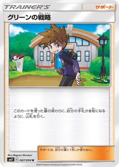 Blue's Tactics 087/094 Miracle Twin