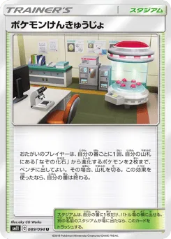 Pokémon Research Lab 089/094 Miracle Twin