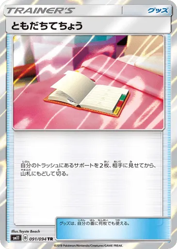 Pal Pad 091/094 Miracle Twin