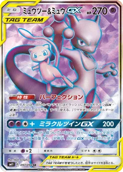 Mewtwo & Mew-GX 097/094 Miracle Twin