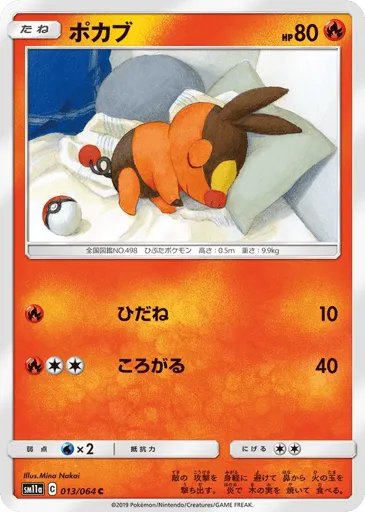 Tepig 013/064 Remix Bout