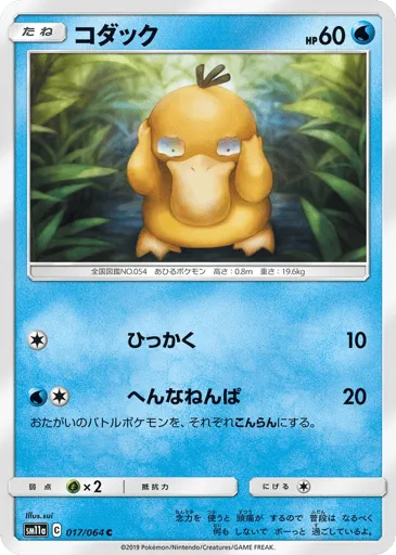 Psyduck 017/064 Remix Bout
