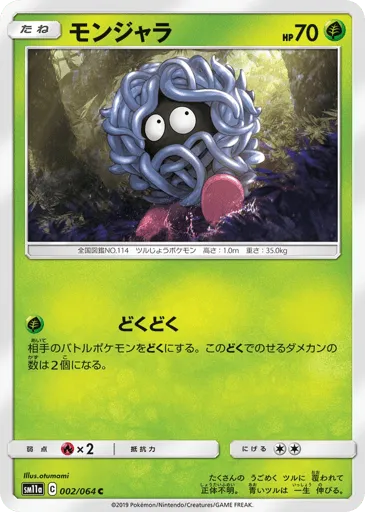 Tangela 002/064 Remix Bout