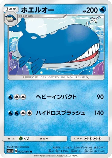 Wailord 020/064 Remix Bout