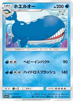 Wailord 020/064 Remix Bout
