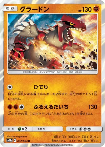 Groudon 032/064 Remix Bout