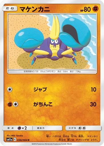 Crabrawler 036/064 Remix Bout