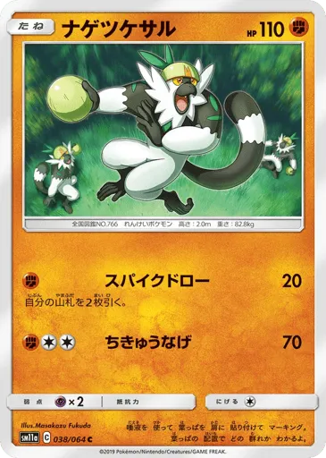 Passimian 038/064 Remix Bout