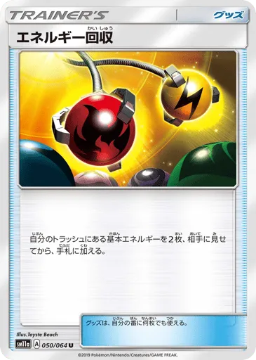 Energy Retrieval 050/064 Remix Bout
