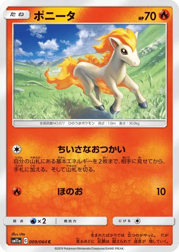 Ponyta 009/064 Remix Bout