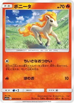 Ponyta 009/064 Remix Bout