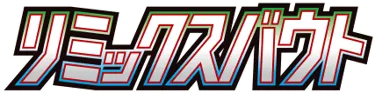 Remix Bout logo