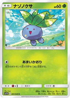 Oddish 001/049 Dream League