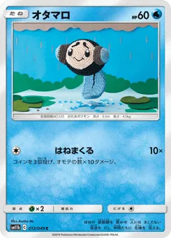 Tympole 012/049 Dream League