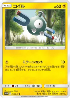 Magnemite 018/049 Dream League