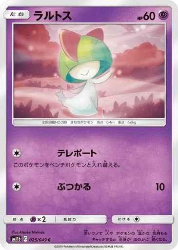 Ralts 025/049 Dream League