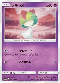 Ralts 025/049 Dream League