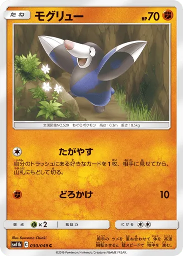 Drilbur 030/049 Dream League
