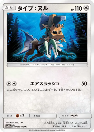 Type: Null 040/049 Dream League