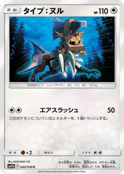 Type: Null 040/049 Dream League
