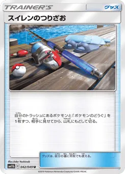 Lana's Fishing Rod 042/049 Dream League