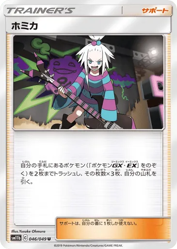 Roxie 046/049 Dream League