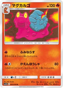 Magcargo 005/049 Dream League