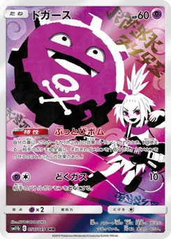 Koffing 056/049 Dream League