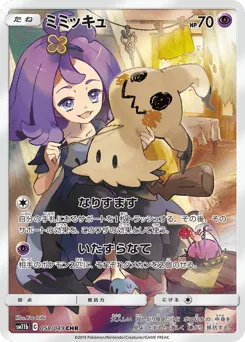 Mimikyu 058/049 Dream League