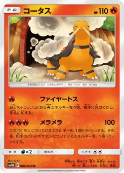 Torkoal 006/049 Dream League