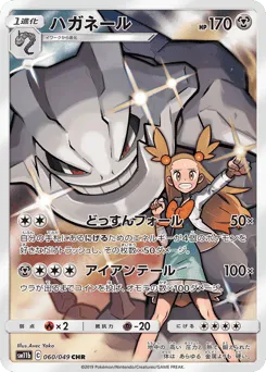 Steelix 060/049 Dream League