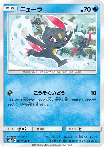 Sneasel 007/049 Dream League