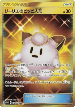 Lillie's Poké Doll 074/049 Dream League