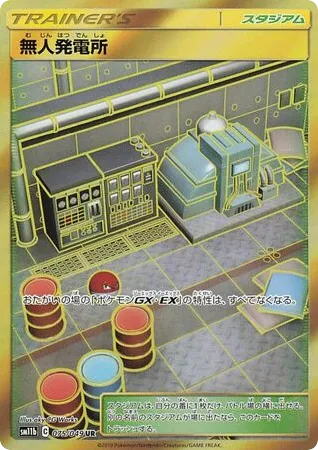Power Plant 075/049 Dream League