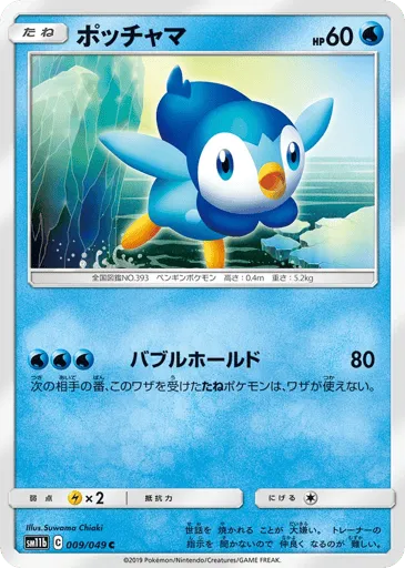Piplup 009/049 Dream League