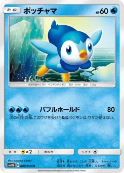 Piplup 009/049 Dream League
