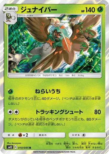 Decidueye 010/095 Alter Genesis