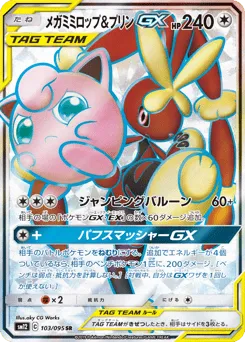 Mega Lopunny & Jigglypuff-GX 103/095 Alter Genesis