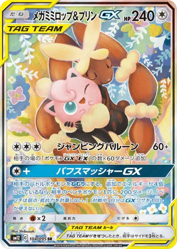 Mega Lopunny & Jigglypuff-GX 104/095 Alter Genesis